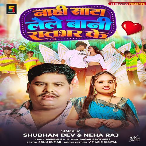 Nahi Sata Lele Bani Ratbhar Ke