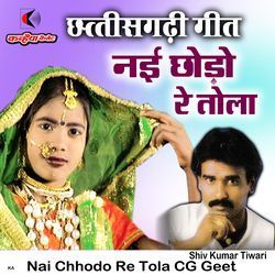 Nai Chhodo Re Tola CG Geet-IxtTUkZzZUo