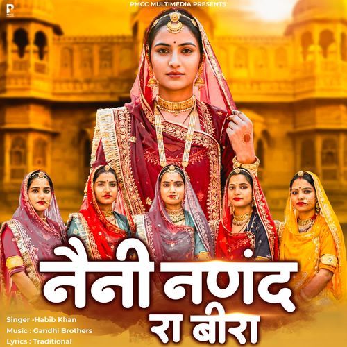 Naini Nanand Ra Beera