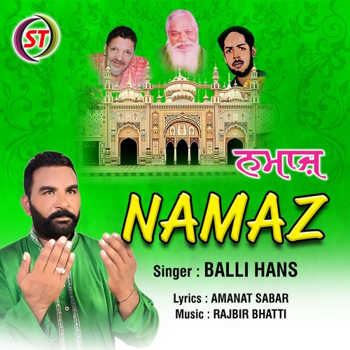 Namaz (Panjabi)