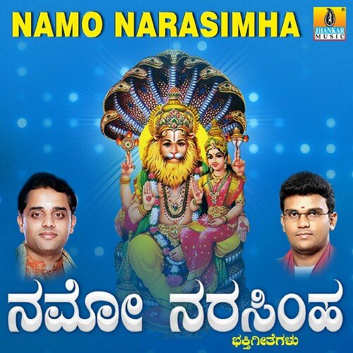 Namo Narasimha