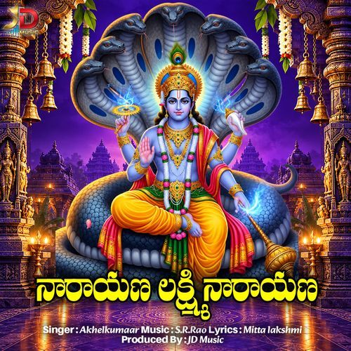 Narayana Lakshmi Narayana