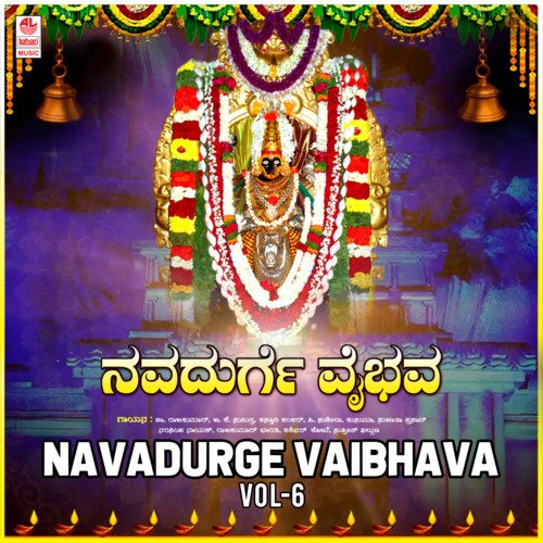 Navadurge Vaibhava Vol-6