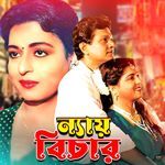 Nay Bichar (Original Motion Picture Soundtrack)