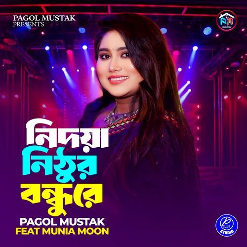 Nidoya Nithur Bondu Re