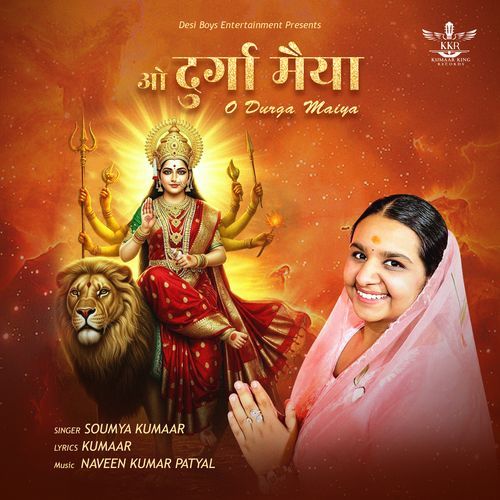 O Durga Maiya