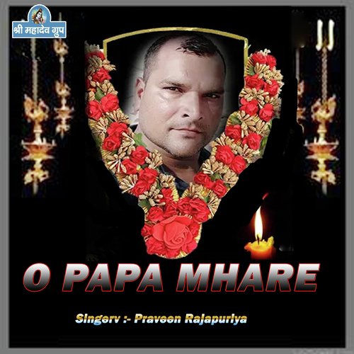 O Papa Mhare