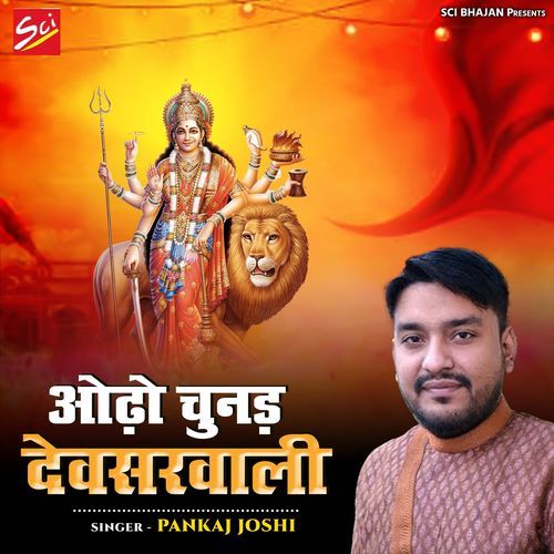 Odho Chunadh Devsarwali