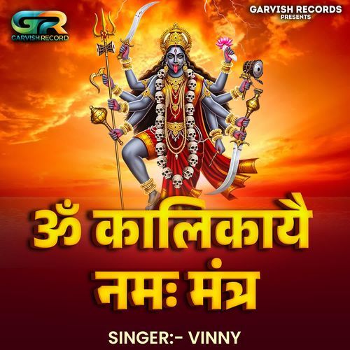 Om Kalikayai Namah Mantra
