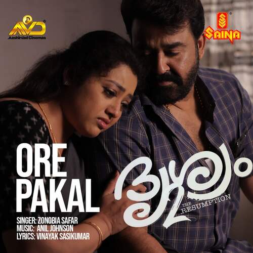 Ore Pakal (Karaoke) (From "Drishyam 2")