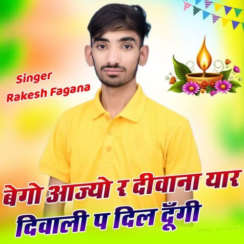 बेगो आज्यो र दीवाना यार दिवाली प दिल दूँगी