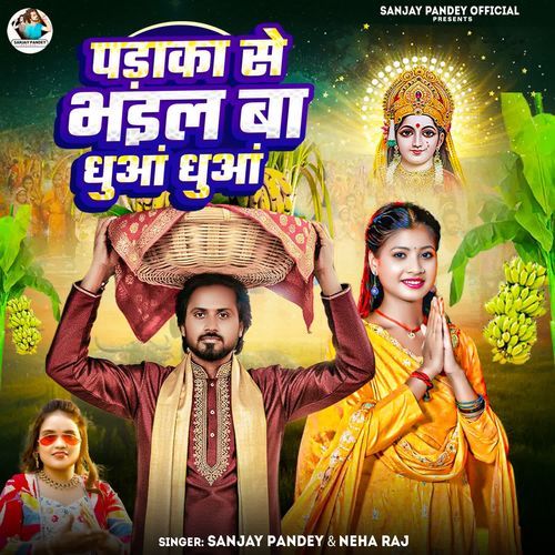 Padaka Se Bhail Ba Dhuaa Dhuaa