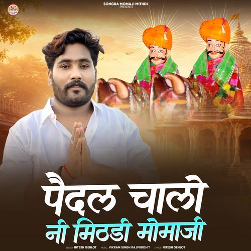 Paidal Chalo Ni Mithadi Momaji