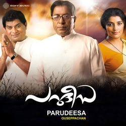 Parisudha Kanyamariyame (Instrumental)