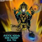 Pata Nahi Kis Roop Ka Tu