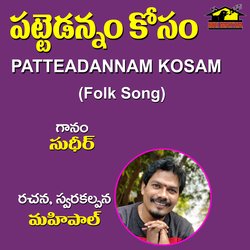 Patteadannam Kosam-JlA0XCB1B1k