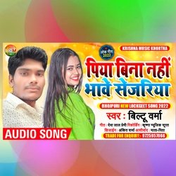 Piya Bina Nahin Bhavesh Sejariya-IDoxAkxqfUc