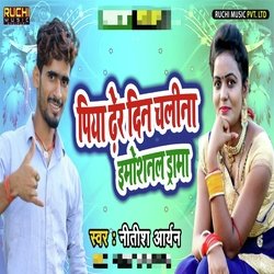 Piya Dher Din Chalina Imosnal Drama-KgYjBDwAX0A