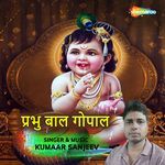 Prabhu Baal Gopal