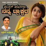 Pull Pavara Nanna Tracktara