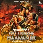 Putt Marne Maawan De