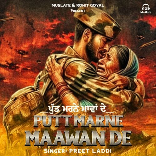 Putt Marne Maawan De