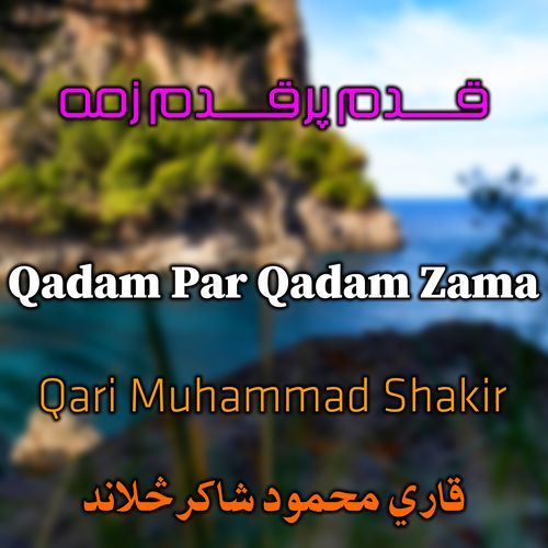 Qadam Par Qadam