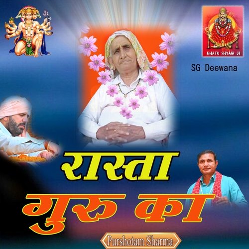 Raasta Guru Ka