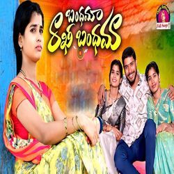 Rakhi Bandhama-RCJZYRsCB2M