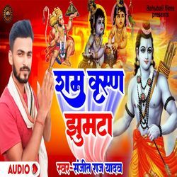 Ram Krishana Jhumata-NwosSB8BQlw