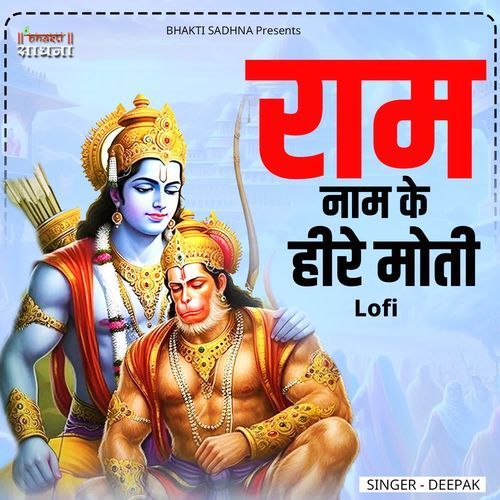Ram Naam Ke Heere Moti Lofi