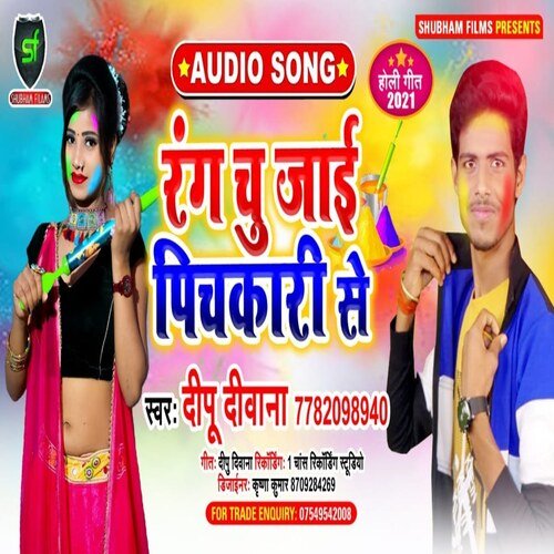 Rang Chu Jaai Pichkari Se