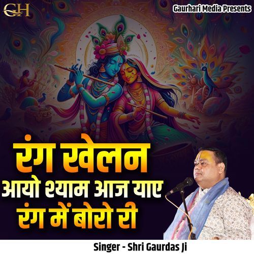 Rang Khelan Aayo Shyam Aaj Aae Rang Mein Boro Ri