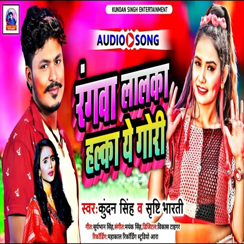 Rangwa Lalka Halka Yeh Gori