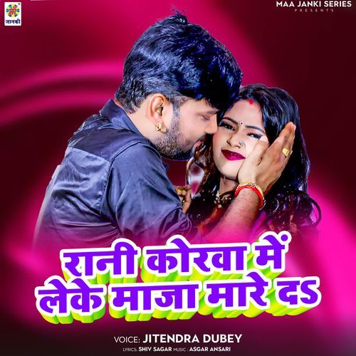 Rani Korwa Me Leke Maza Mare Da