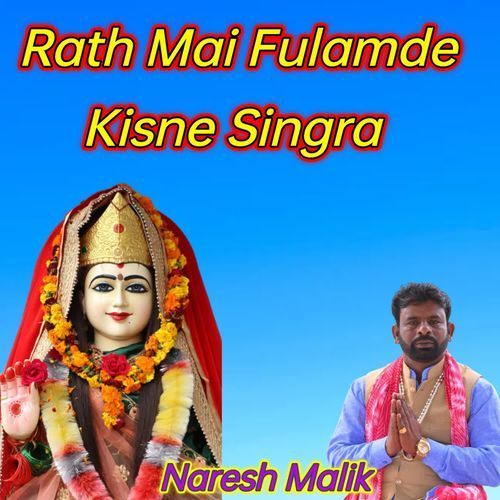 Rath Mai Fulamde Kisne Singra