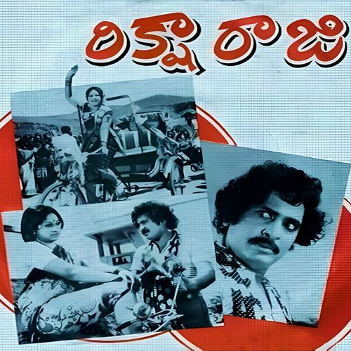 Koti Vidyalu (Original Motion Picture Soundtrack)