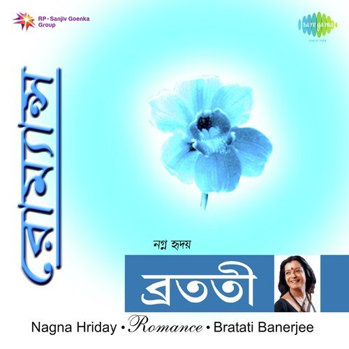 Romance - Nagna Hriday -Bratati Banerjee