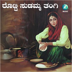 Rotti Sudamma Thangi (Single)-CQ1SciNbWl8