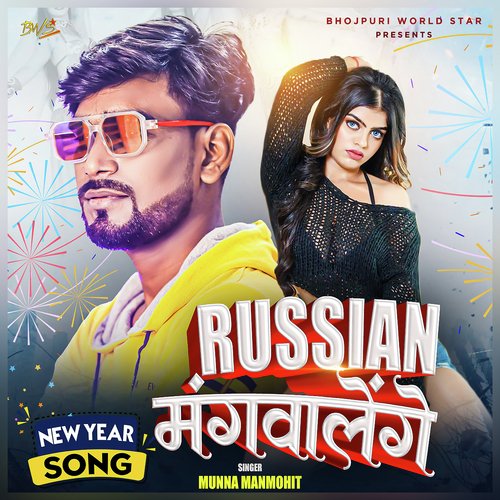 RUSSIAN MANGWALENGE (New Year Song)