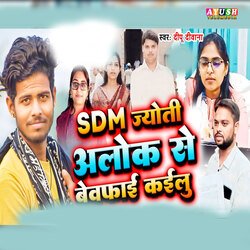 SDM Jyoti Alok Se Bewafai Kailu-PAsORx5VckI