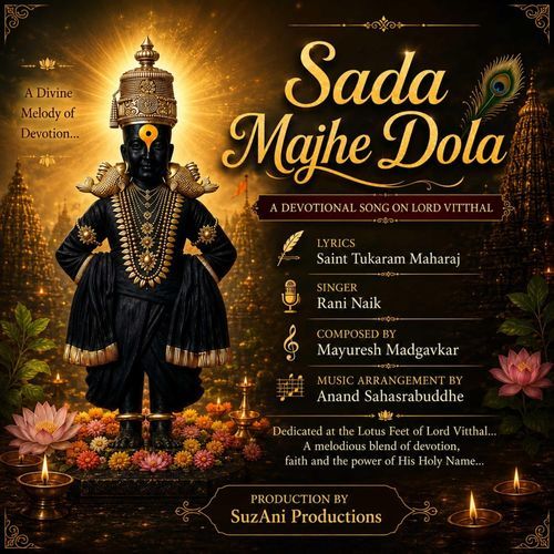 Sada Majhe Dola