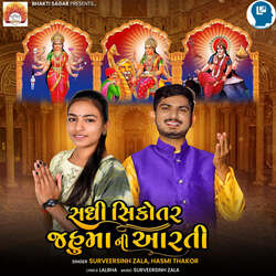 Sadhi Sikotar Jahumaa Ni Aarti-ChBSZ01hAmM