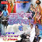 Saga Ji Mane Belado Uchaiyo Do