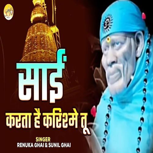 Sai Karta Hai Karishme Tu