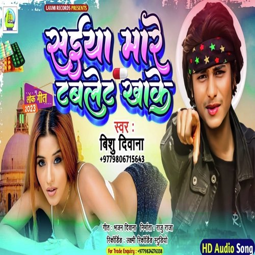Saiya Mare Tablet Khake (Bhojpuri)