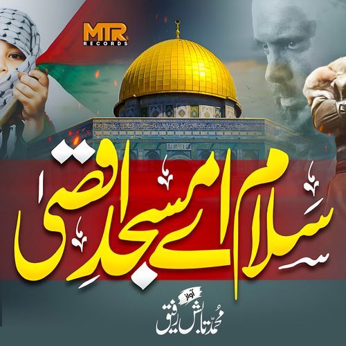 Salam Ay Masjid E Aqsa