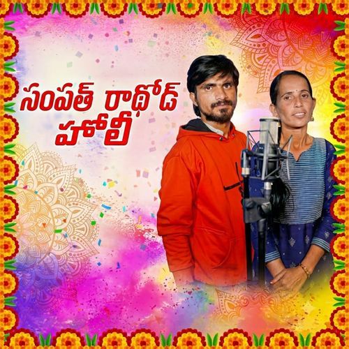 Sampath Rathod Holi
