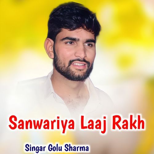 Sanwariya Laaj Rakh