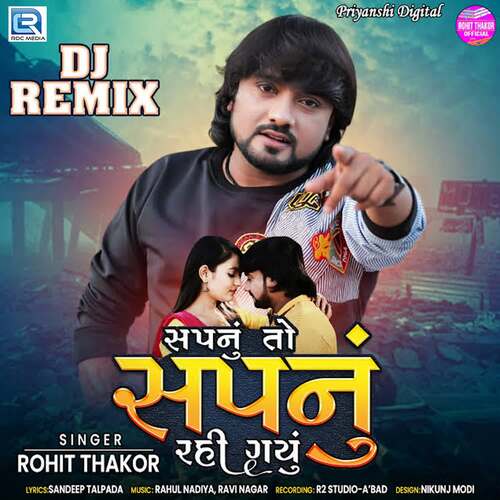 Sapnu To Sapnu Rahi Gayu Dj Remix